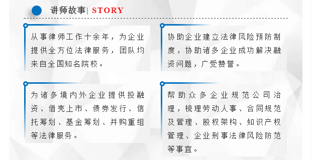 企盈法律业务线上课堂2